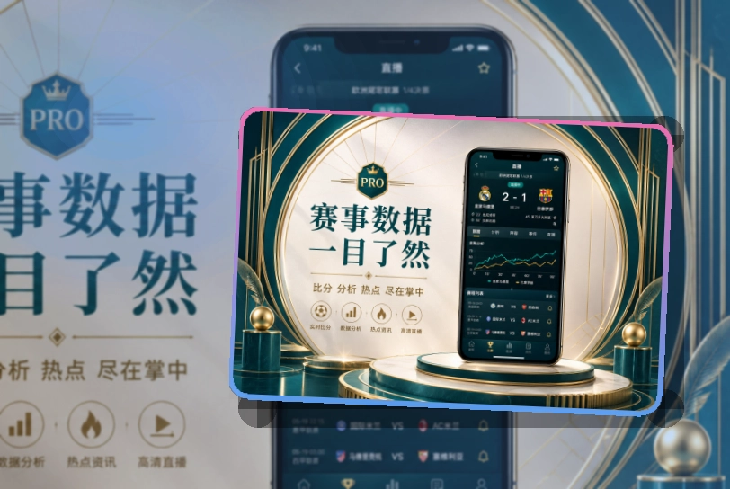 NG体育账户记录同步页面