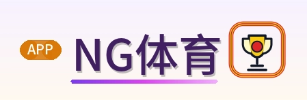 NG体育 Logo